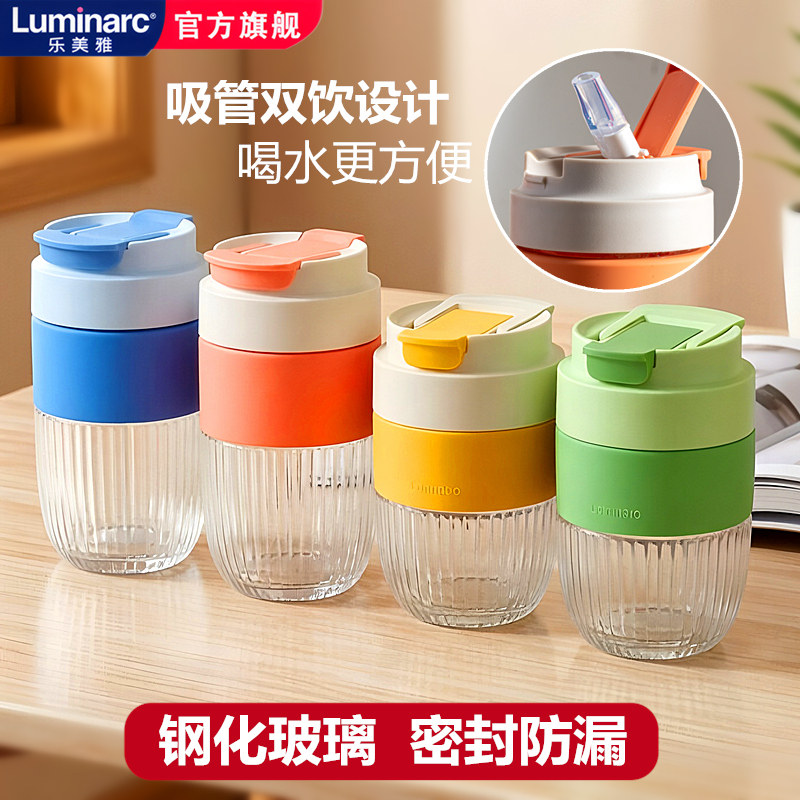 乐美雅钢化玻璃杯吸管喝水杯子图片