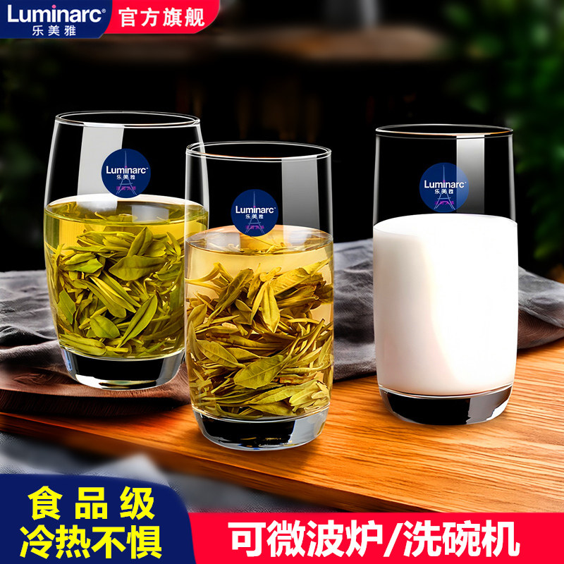 乐美雅耐高温玻璃杯餐厅牛奶杯家用待客茶杯果汁杯喝水杯子白酒杯