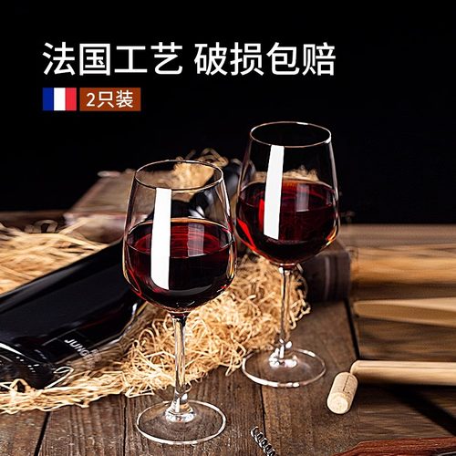 乐美雅红酒杯家用轻奢高档水晶杯