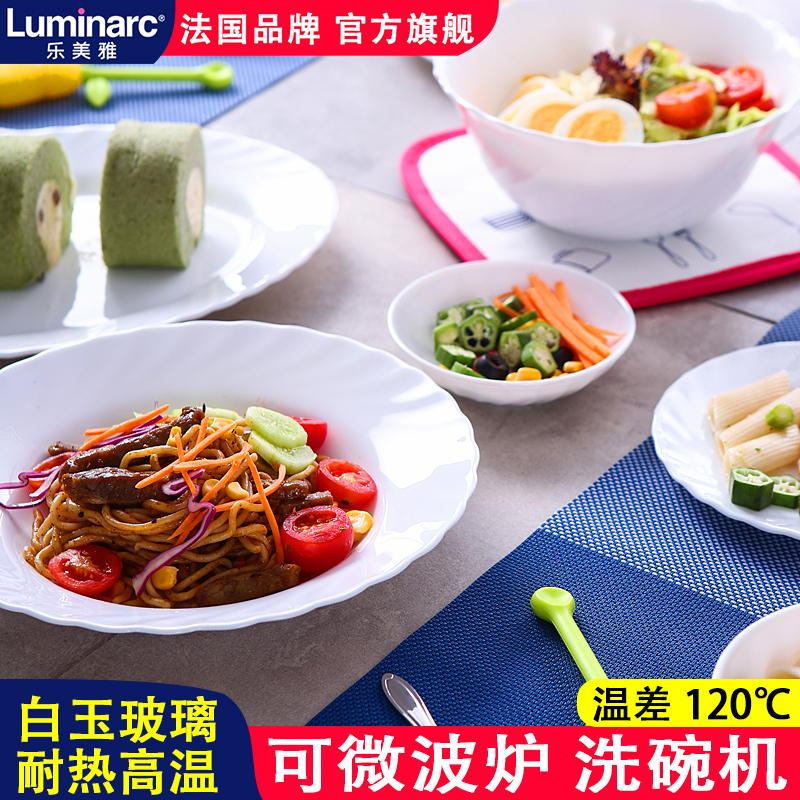乐美雅白玉玻璃饭碗装菜盘子家用