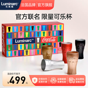 进口玻璃杯盲盒4支装 乐美雅法国原装 炫彩可乐杯官方联名限量发售