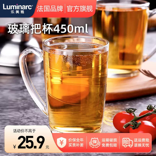 乐美雅啤酒杯玻璃杯子