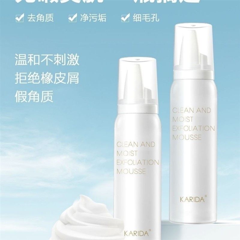 去角质慕斯面部黑头去皮毛孔死清洁,美容护肤/美体/精油,面部磨砂/去角质,淘宝优惠券,粉丝福利购,淘宝优惠卷