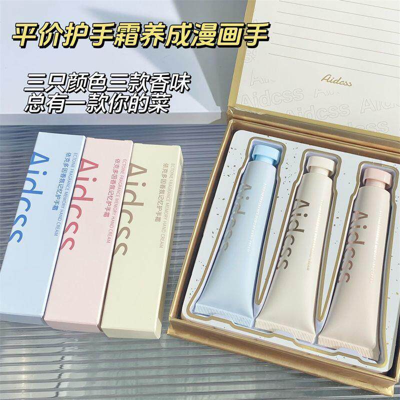 护手霜手部保养套装补水保湿滋润嫩白防干裂不油腻冬季护理礼盒