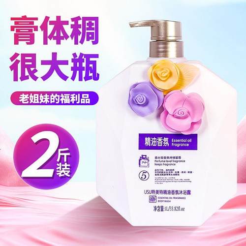 精油香氛沐浴露二合一洗澡清凉家庭装补水专用持久清香不刺鼻爽滑