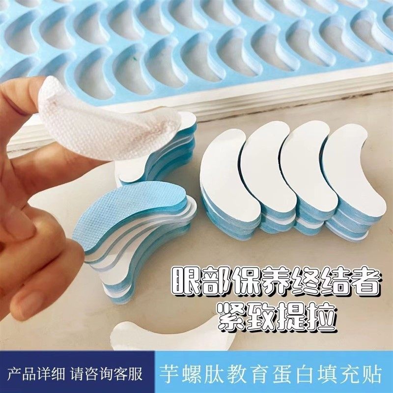 紧致抗皱精华补水泪沟冻干眼膜速溶眼部嫩肤贴填充护眼,美容护肤/美体/精油,眼膜,淘宝优惠券,粉丝福利购,淘宝优惠卷