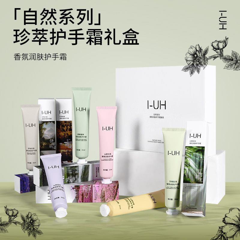 I-UH珍萃香氛润肤护手霜持久留香保湿紧致抗皱男女便携6支礼盒装