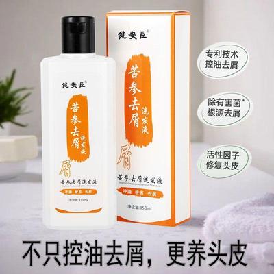 苦参碱pca锌洗发水品牌正牌去屑除螨温和草本控油止痒清爽不油腻