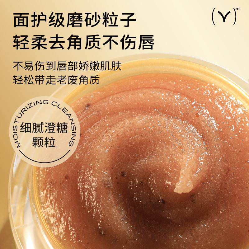 唇部磨砂膏去女死皮角质滋润嘴唇护理淡化润唇纹保湿正品