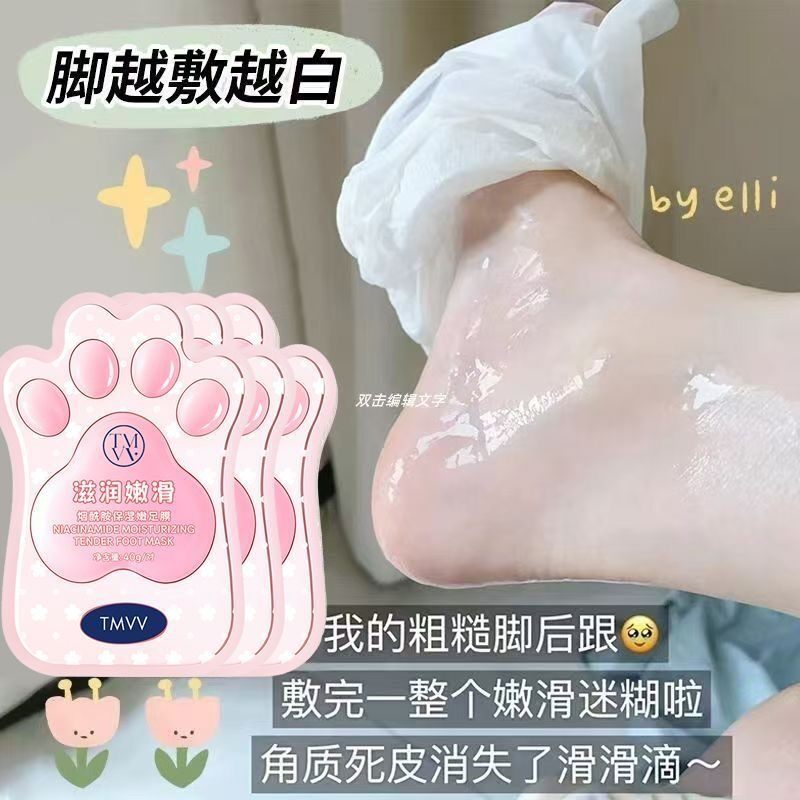 凡士林绵羊油脚膜套补水保湿足膜防干裂去角质死皮嫩白护足霜