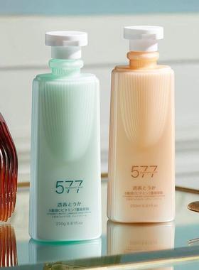 五重维C水光身体乳577护手霜保湿滋养焕亮护肤身体保湿滋润