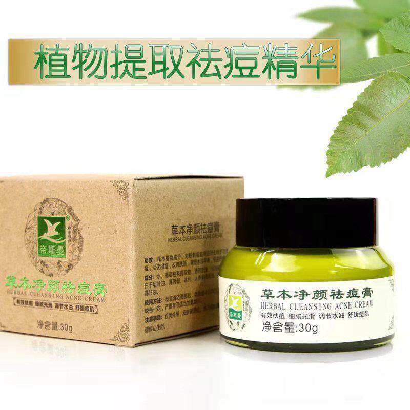 去粉刺男女学生淡化帝斯曼祛痘膏青春痘痘印痘疤霜消印修护痘坑