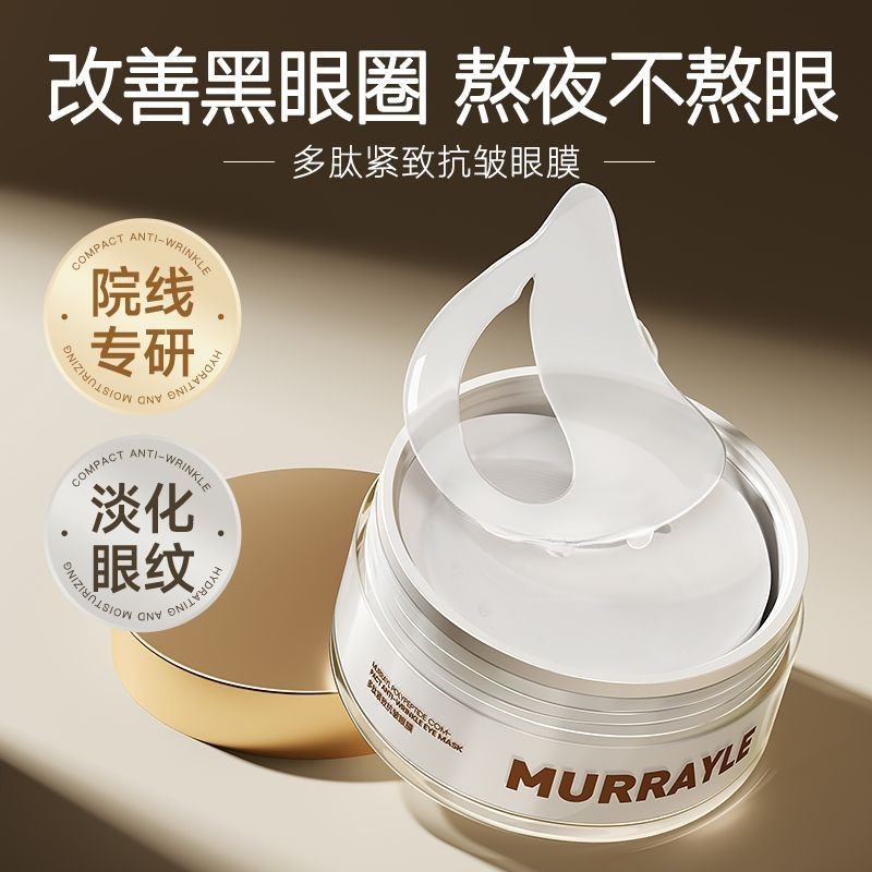 眼膜贴眼部补水缓解保湿用眼疲劳淡化黑眼圈周亮眼提抗皱,美容护肤/美体/精油,眼膜,淘宝优惠券,粉丝福利购,淘宝优惠卷