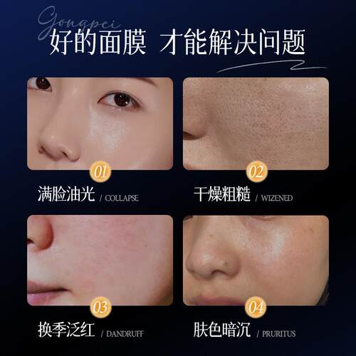 男士面膜控油滋润保湿清爽提亮肤色贴片式粗糙改善正品