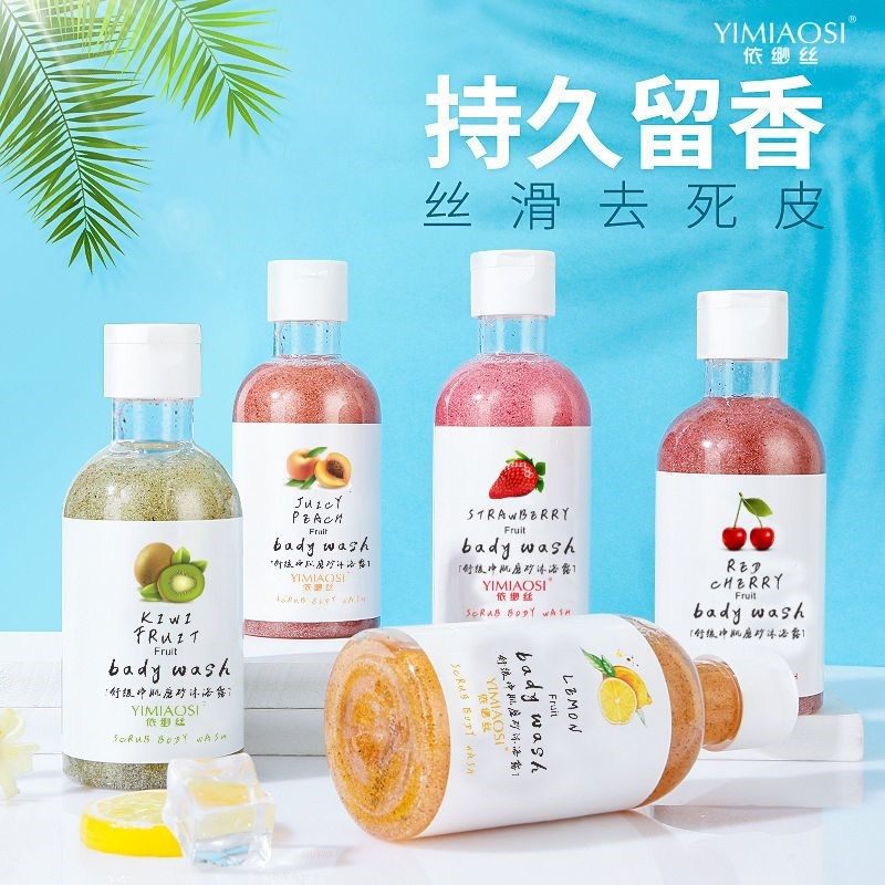 水果持久磨砂去角质身学生沐浴露死皮磨砂膏香氛留香体男女可用,美容护肤/美体/精油,浴盐/浴液,淘宝优惠券,粉丝福利购,淘宝优惠卷