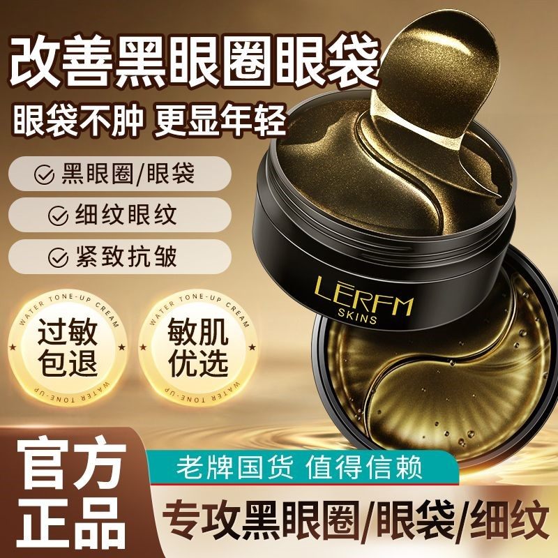 深海鱼子酱眼膜贴淡化细纹贴抗衰眼袋皱纹消眼黑眼圈提拉紧致男女,居家日用,眼贴,淘宝优惠券,粉丝福利购,淘宝优惠卷