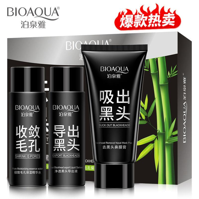 竹炭去黑头鼻贴撕拉面膜矿物泥膜吸黑头粉刺收缩毛孔深层清洁套装
