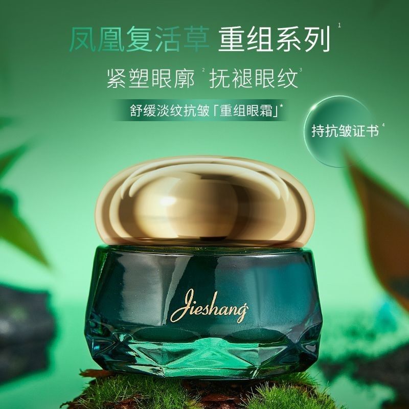 复活草抗皱紧致眼霜去细纹黑眼圈熬夜补水眼袋保湿密罗木老抗氧初,美容护肤/美体/精油,眼霜,淘宝优惠券,粉丝福利购,淘宝优惠卷