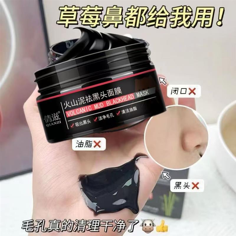 火山泥吸黑头粉刺撕拉面膜去黑头神器深层清洁鼻膜可撕泥膜男女生