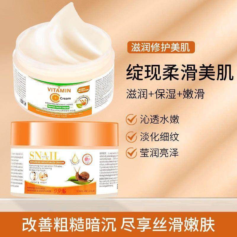 跨境滋润霜50gvc面霜Facecream擦脸不油腻保湿亮肤补水霜