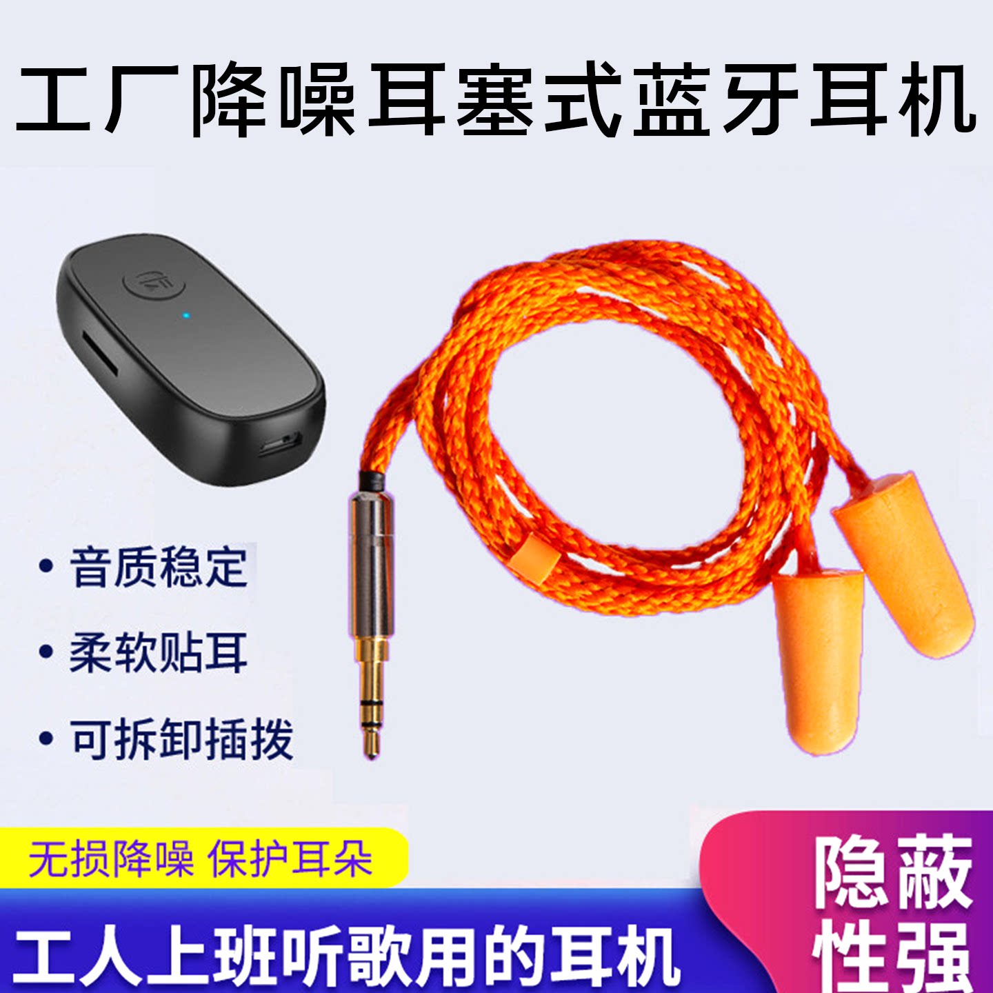 仿工厂耳塞式无线蓝牙耳机上班偷懒工厂专用伪装隔音听歌听书检查