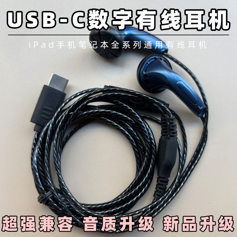 有线耳机3.5mm电脑mp3笔记本