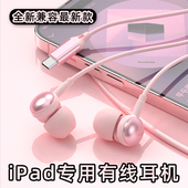 适用苹果平板华为2021 2020 2018数字音频ipad10有线air5耳机9