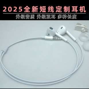 35CM短线定制耳塞立体声重低音运动立体声3.5mm短耳机不带麦克风