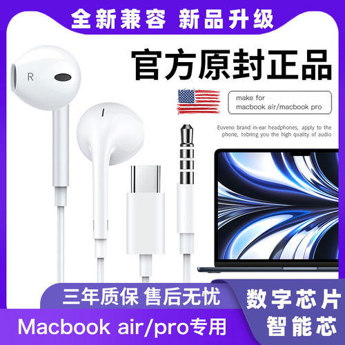 macbook耳机air笔记本电脑