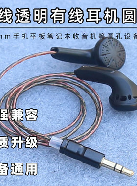 无麦克风短线短款耳机有线3.5mm圆孔笔记本电脑台式平板安卓手机