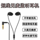 短线耳机监听睡眠睡觉专用全硅胶笔记本长2米3米领夹加长耳返耳塞
