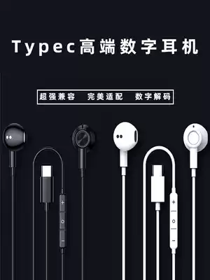 iqoo headset typeec version eating chicken digital tpc wired interface in-ear game mobile phone earplugs ear-hanging tc