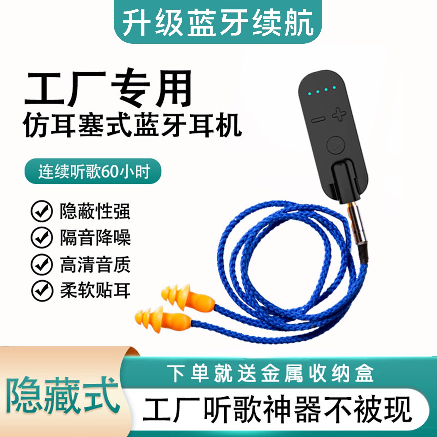 上班偷懒耳机耳塞式无线蓝牙摸鱼工业防噪音仿降噪工厂重隔音劳保