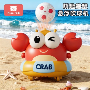 婴儿0 1岁2螃蟹悬浮球儿童电动吹球机玩具宝宝专注力训练益智早教