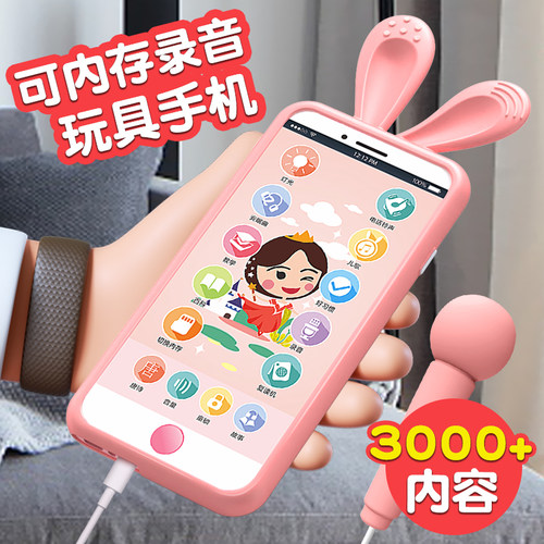 婴儿早教玩具手机可充电