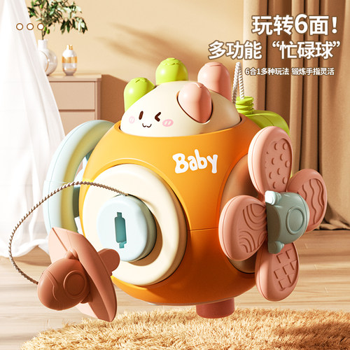 儿童忙碌球消耗体力0一3岁玩具