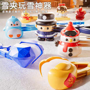 大号雪球夹子玩具儿童玩雪工具鸭子冬天打雪仗神器模具堆雪人装备