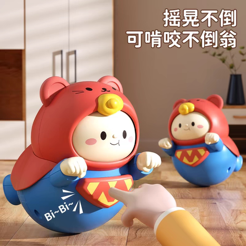婴幼儿0一1岁2不倒翁可啃咬