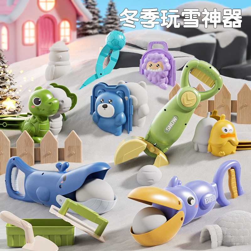儿童雪球夹子玩具雪夹子小鸭子夹雪球神器冬天玩雪工具打雪仗装备