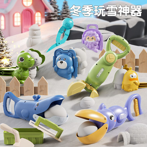儿童雪球夹子玩具雪夹子小鸭子夹雪球神器冬天玩雪工具打雪仗装备
