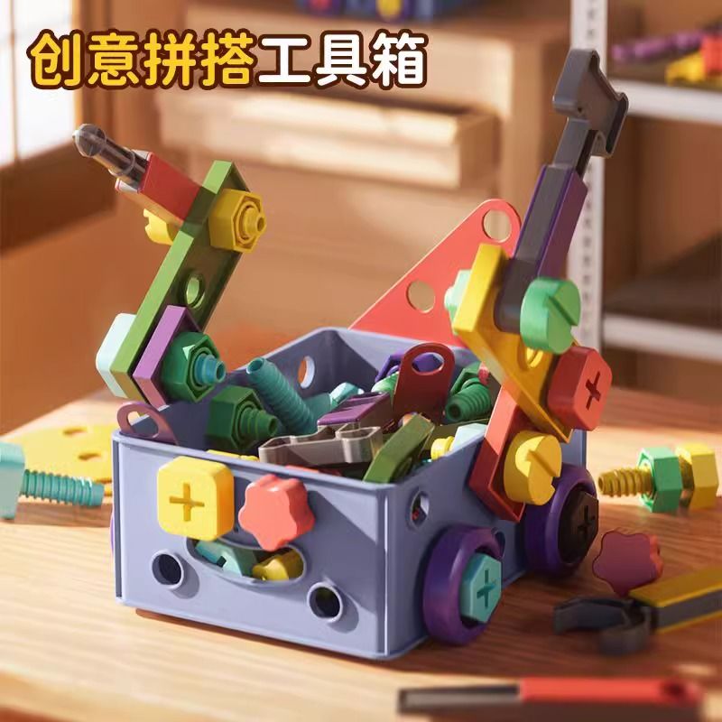 儿童拧螺丝拆装修理工具箱1一3岁