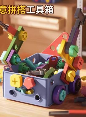 儿童拧螺丝钉组装拆卸拼装修理工具箱电钻宝宝动手益智力玩具男孩