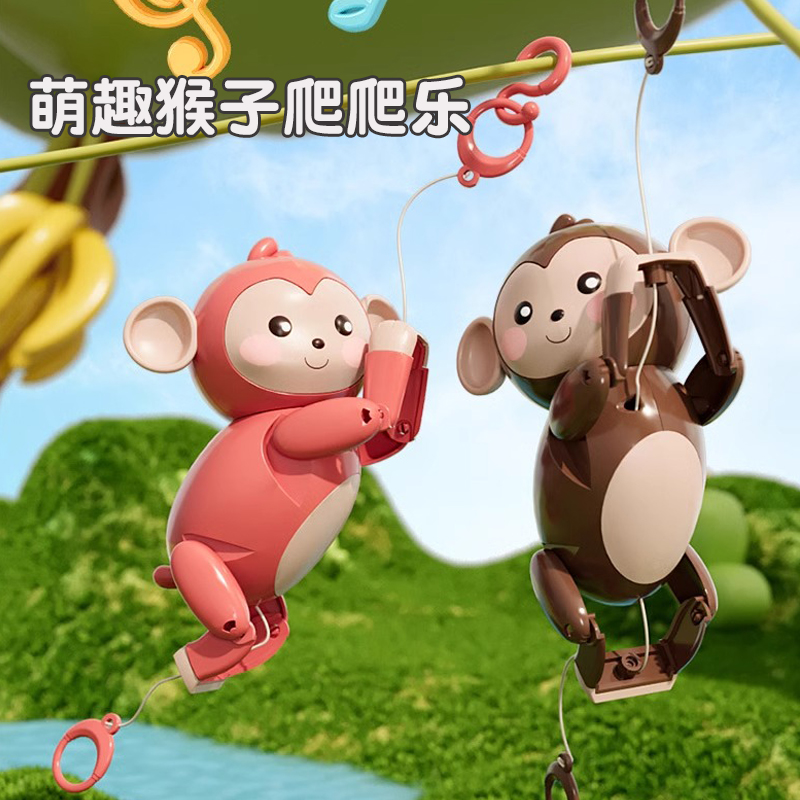 会爬绳小猴子创意趣味儿童玩具宝宝拉线绳猴爬绳子的好玩抖音网红
