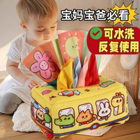 抽紙玩具嬰兒0一1歲可啃咬布書7抽抽樂6個月以上撕紙六寶寶撕撕書