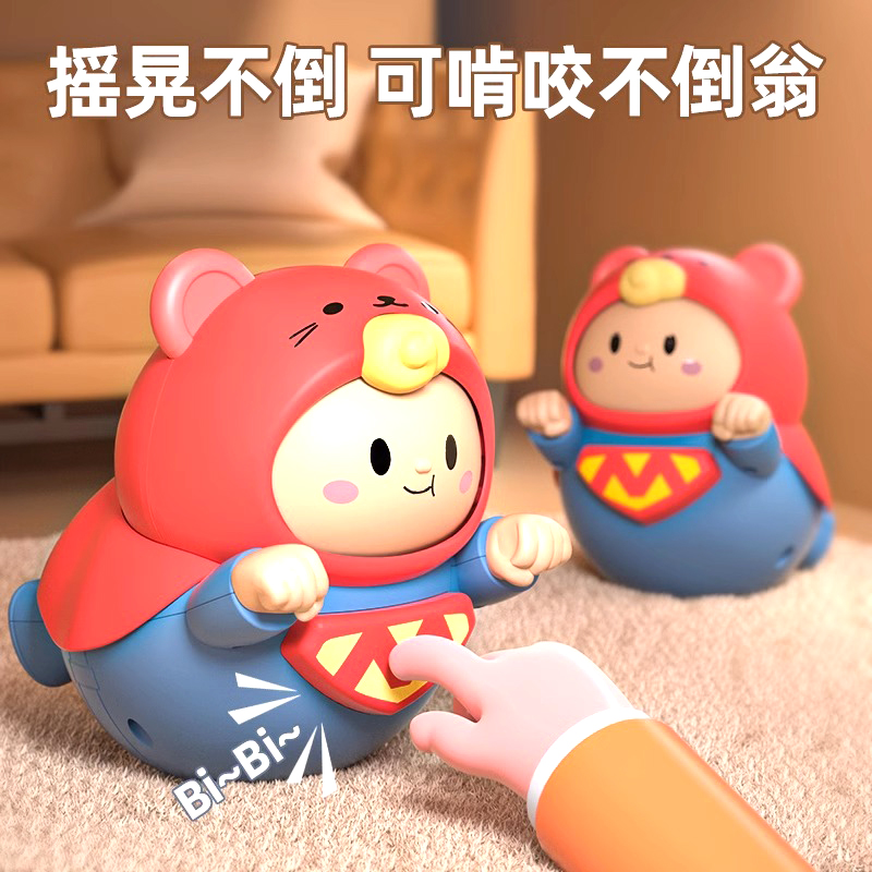 婴儿0一1岁2宝宝益智8早教不倒翁