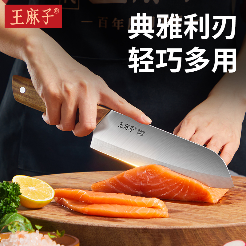 【轻巧多用】王麻子多用能刀