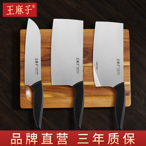 【品牌直营】王麻子菜刀家用