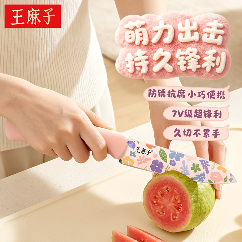 【随身便携】王麻子水果刀切西瓜图片