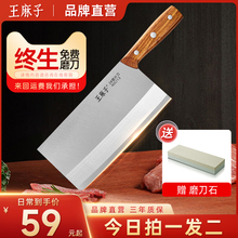 王麻子菜刀家用切菜切片刀厨师专用刀商用厨房斩切两用旗舰店刀具