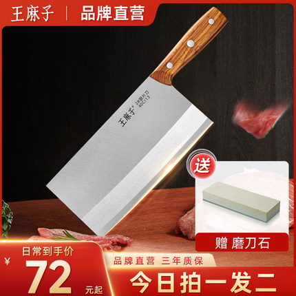 王麻子菜刀家用切菜切片刀厨师专用刀商用厨房斩切两用旗舰店刀具